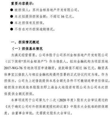 金大地要"抛弃"金奥中心?知情人士:或由信达接手!