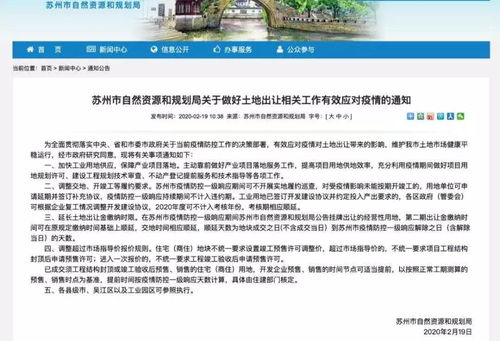 房产销售复工采取全程网上办 苏州取消封顶销售 现房销售限制