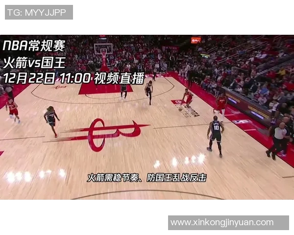 火箭队与国王队激战正酣11月18日第三节精彩回顾与分析